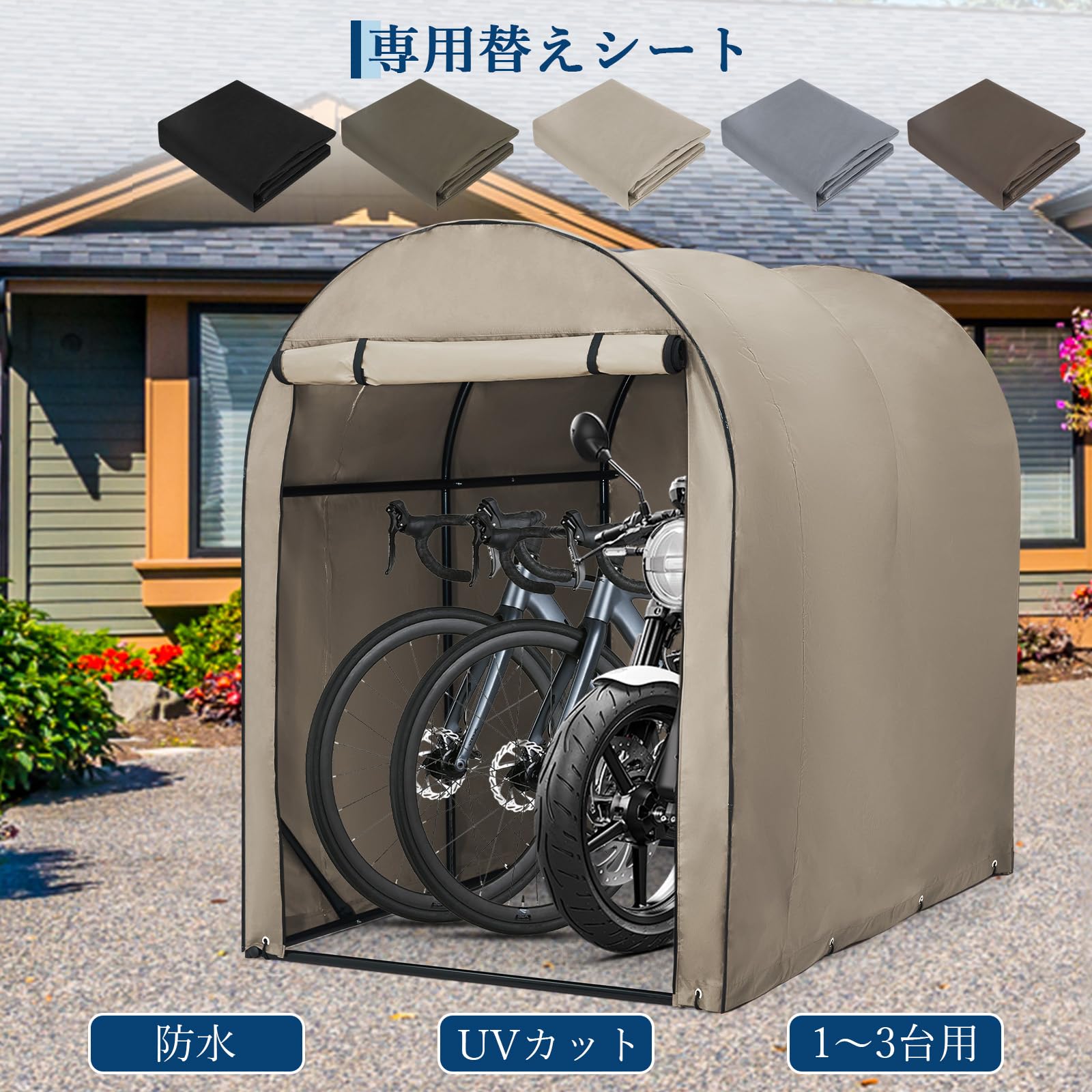 Amazon.co.jp: ガービー(Garvee) サイクルハウス 替えカバー 替え